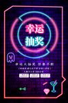抽奖图片