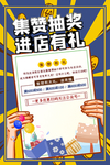 抽奖图片