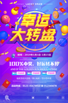 抽奖图片