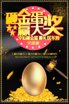 抽奖图片