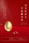 抽奖图片