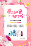 春风十里情人节