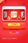 儿童节图片