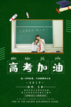 高考倒计时图片