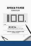 高考倒计时图片
