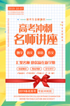 高考倒计时图片