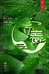立春图片