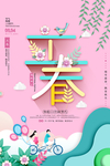 立春图片