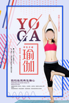 瑜伽图片