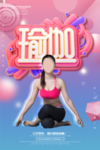 瑜伽图片