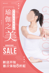 瑜伽图片