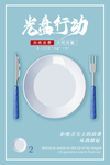 珍惜粮食图片
