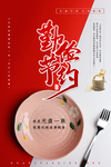 珍惜粮食图片