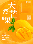 芒果