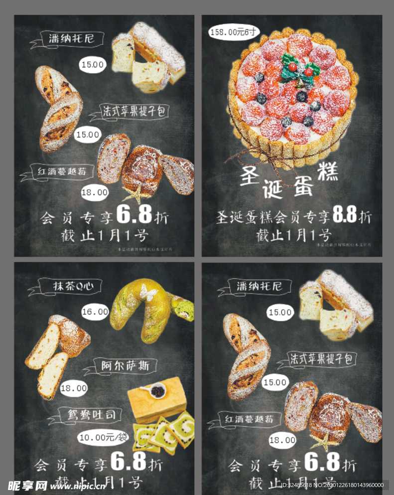 美食海报