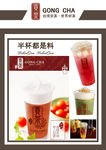 奶茶宣传单