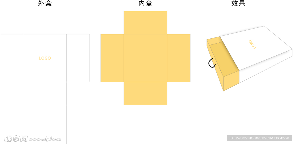 包装礼盒