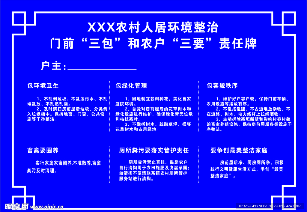 三包三要