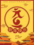 元旦