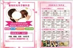 月子会所