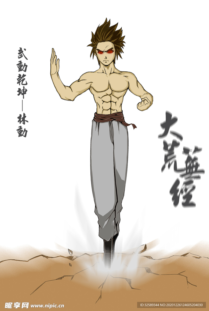 游戏人物元素