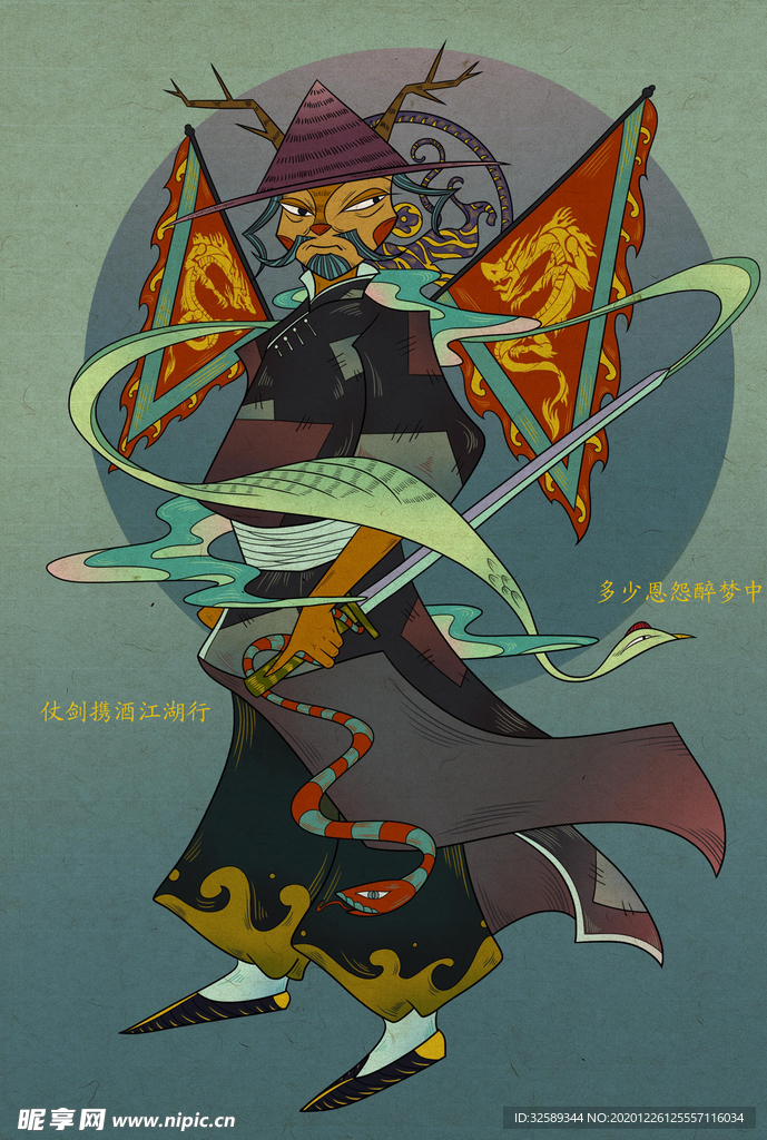 游戏人物元素