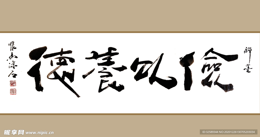 书法艺术图片