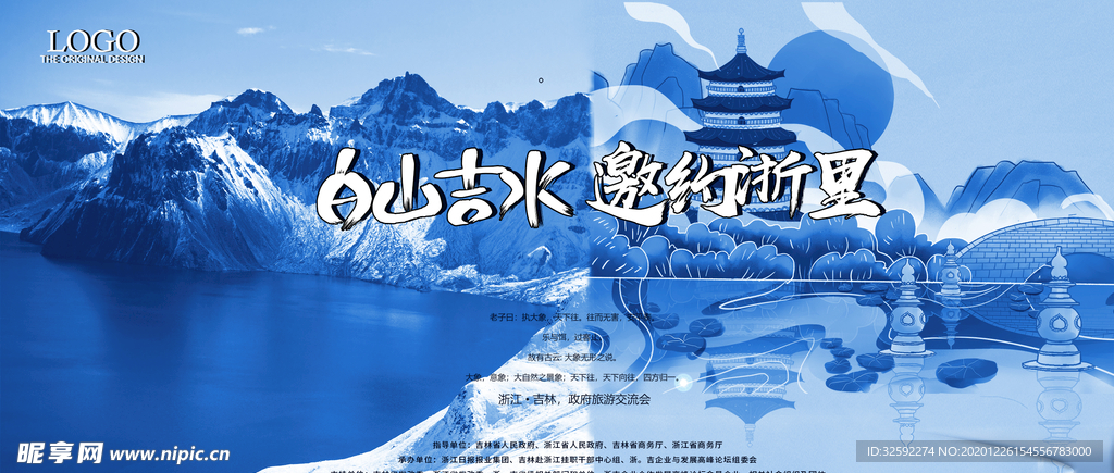 旅游