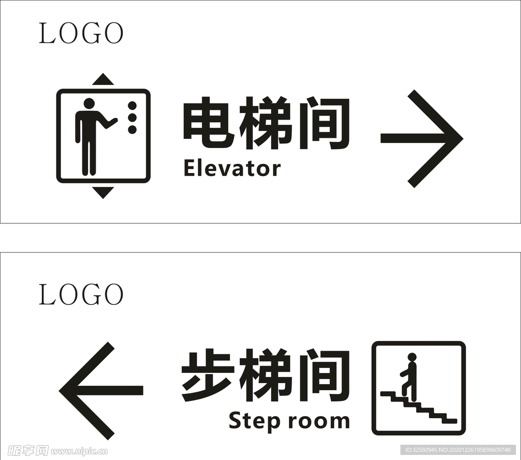 矢量图形电梯间楼梯间标识