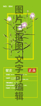 瞿麦
