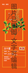淫羊藿伪品