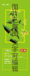 千里光