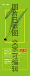 光石韦
