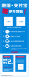 扫码支付