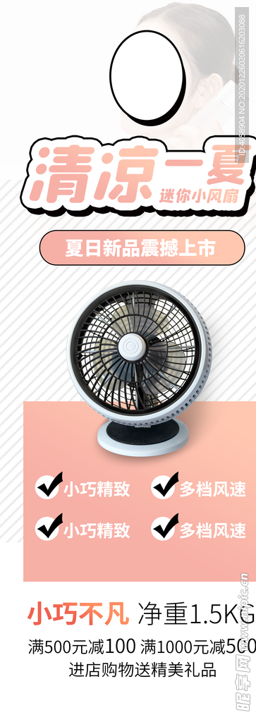 清凉一夏