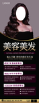 美容美发