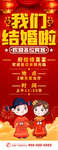 我们结婚啦