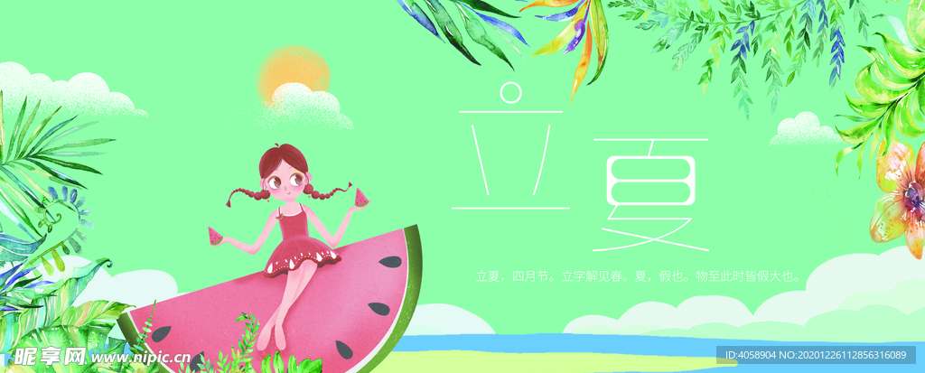 六一儿童节