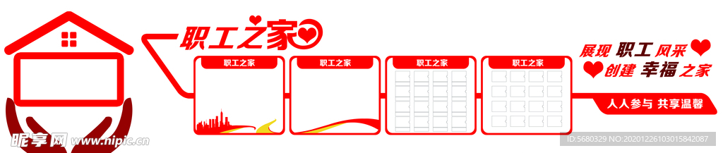职工之家