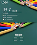 名片设计