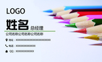 名片设计