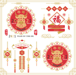 2021牛年元素