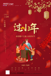小年