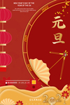 元旦