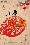 小年