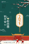 元宵节