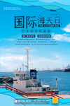 海关日