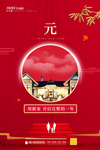 元旦