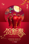 新年
