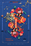 新年